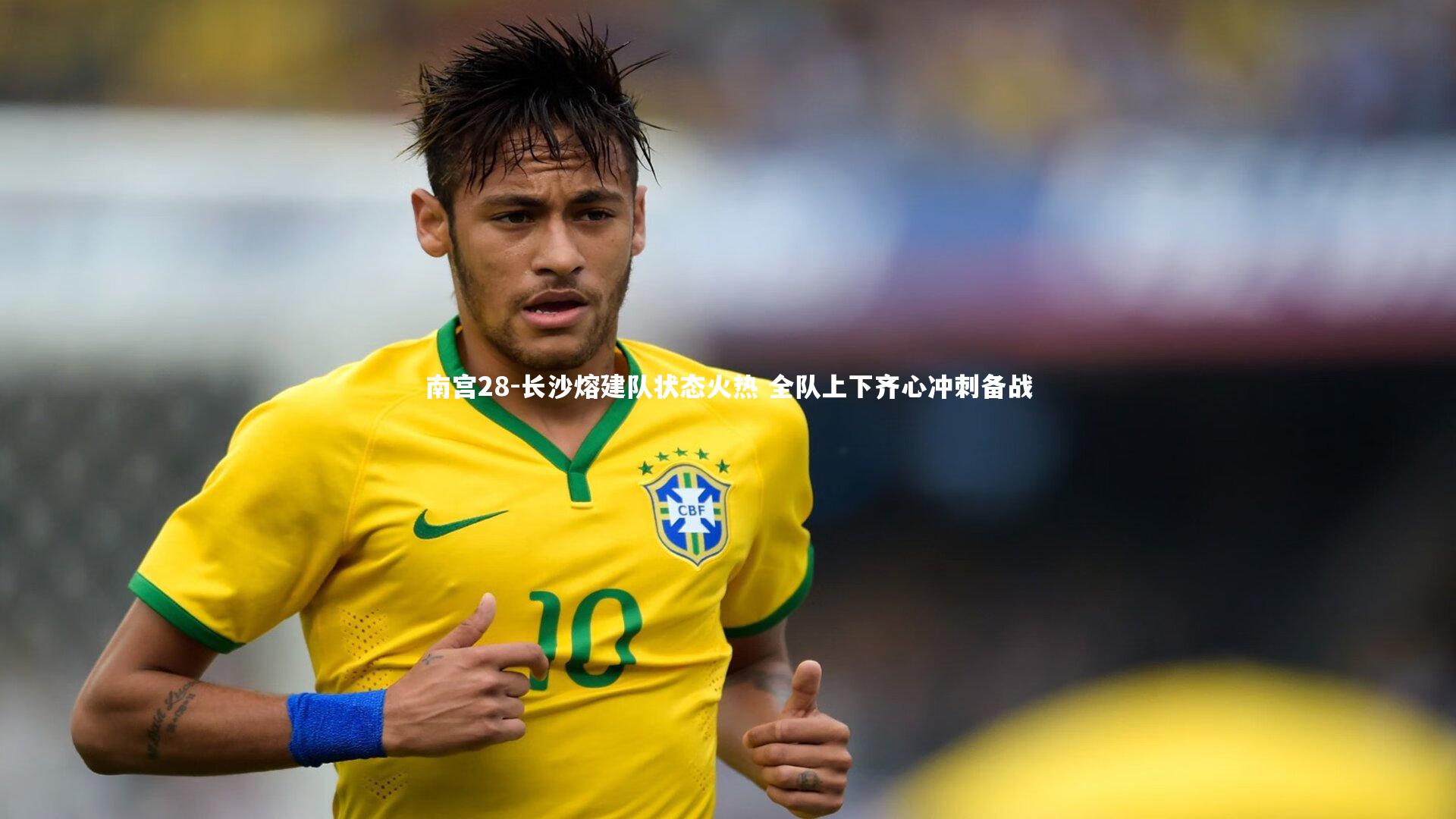 长沙熔建队状态火热 全队上下齐心冲刺备战