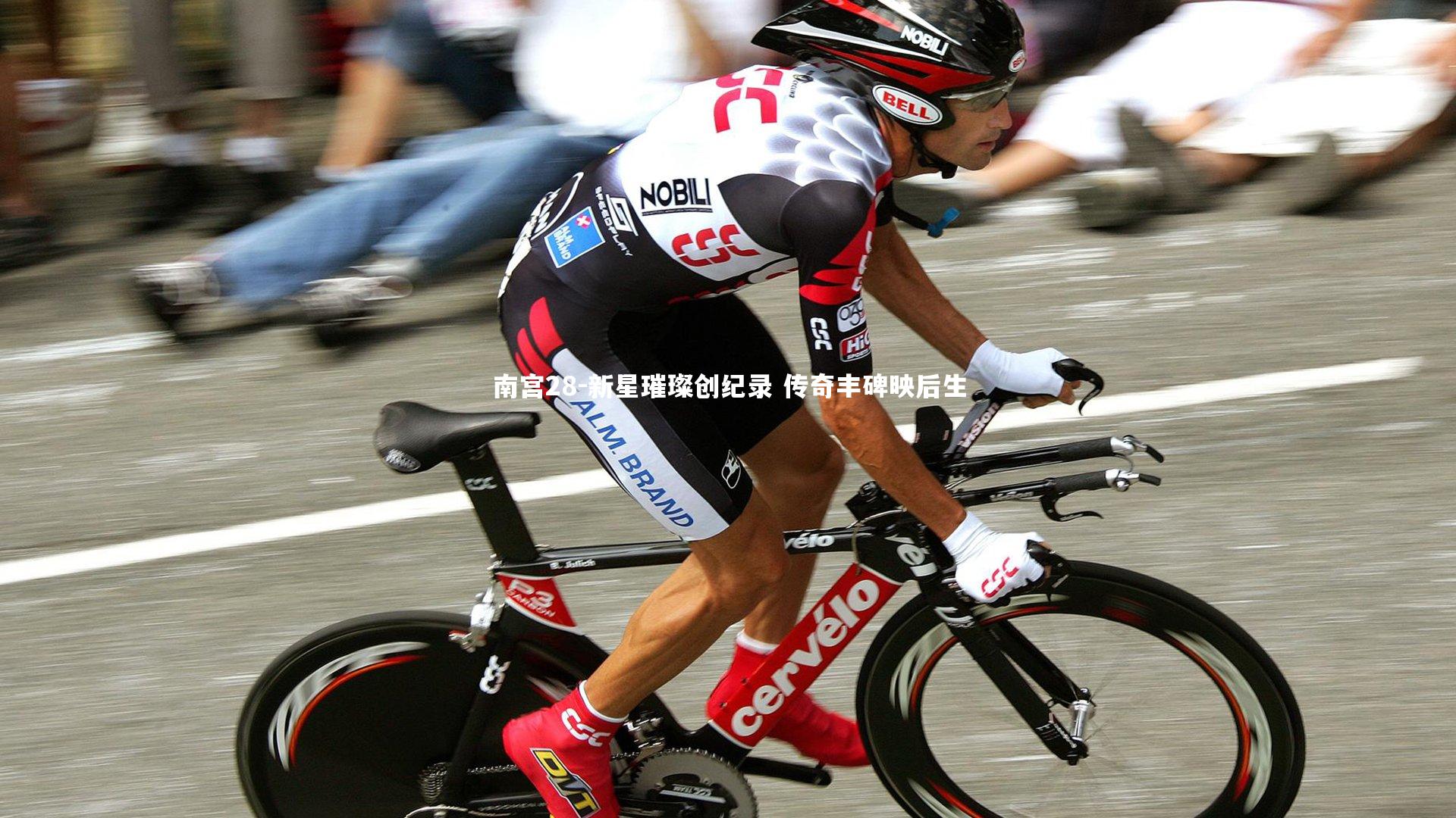 新星璀璨创纪录 传奇丰碑映后生